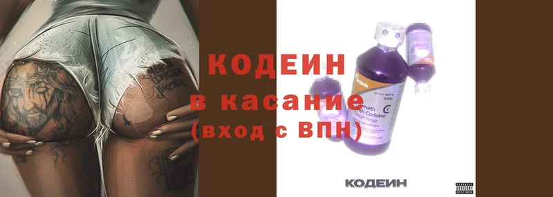 blacksprut ONION  Красноуральск  Кодеиновый сироп Lean напиток Lean (лин)  купить  цена 